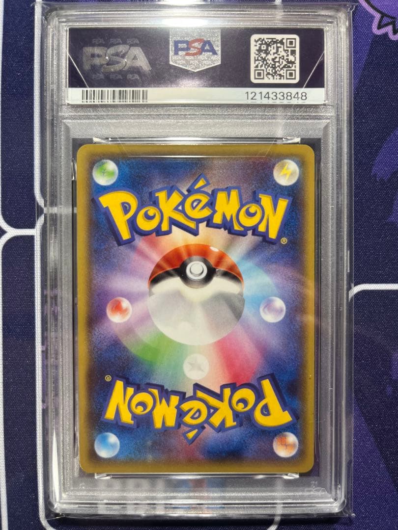 psa10 MレックウザEX XYD ガリョウテンセイ 006/018