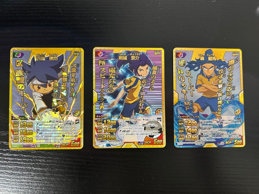 イナズマイレブンGOクロノストーン　時空最強イレブン　コンプ