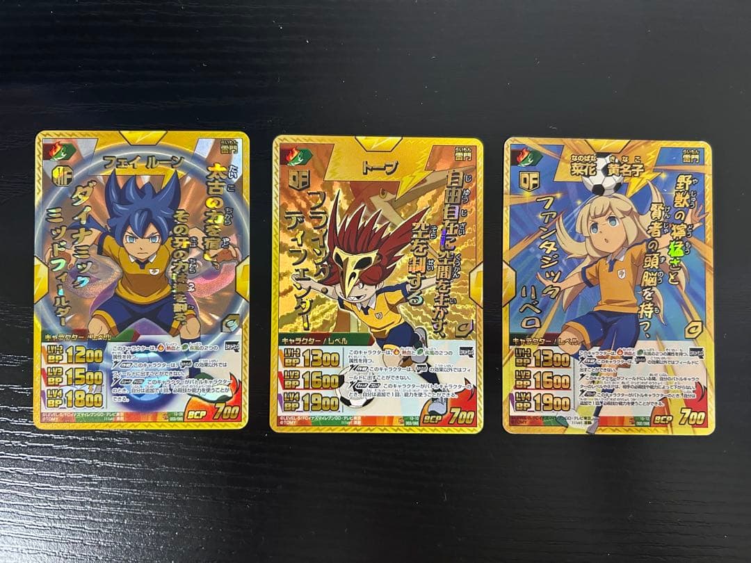 イナズマイレブンGOクロノストーン　時空最強イレブン　コンプ