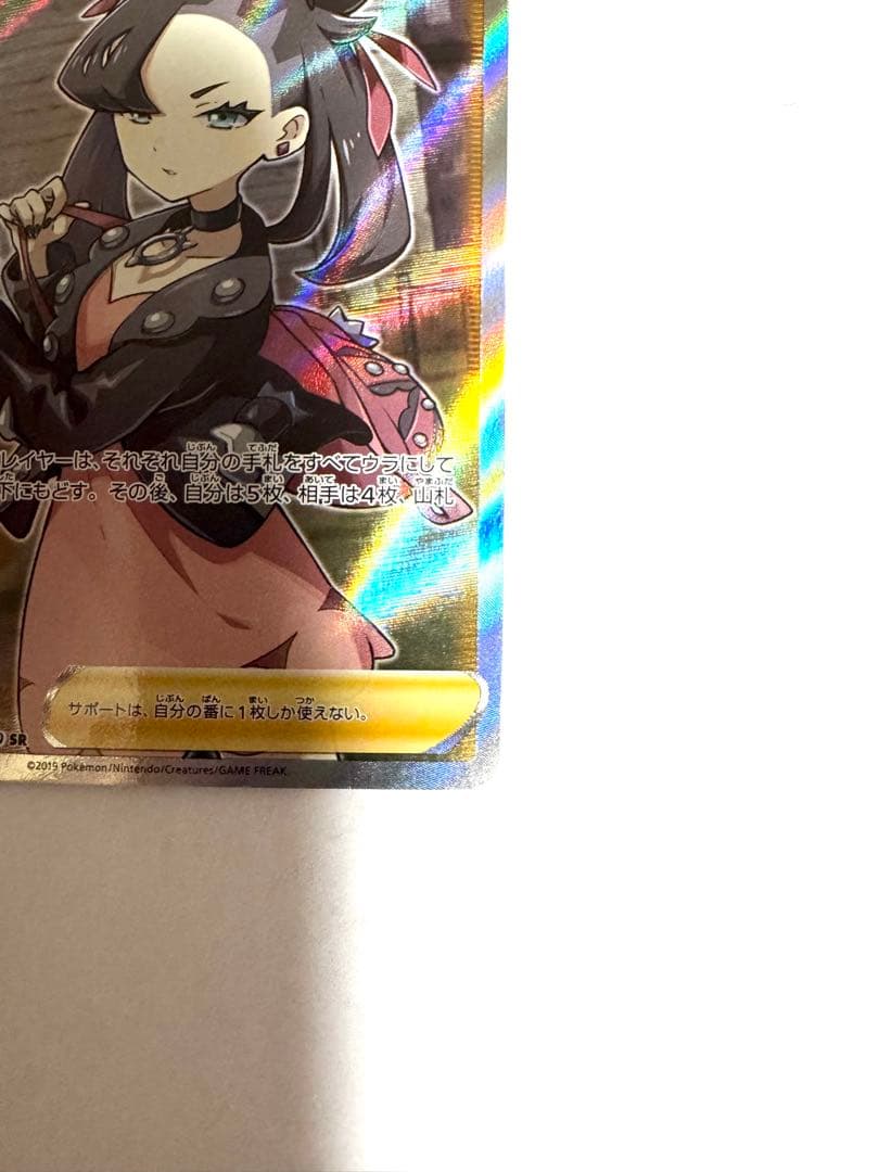 美品マリィ SR S1H 拡張パック シールド 068/060