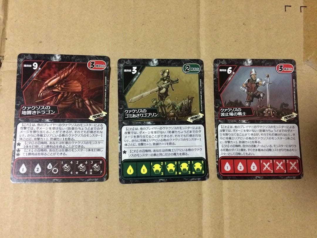 [2～4人]クォーリアーズ!基本+拡張1と2　完全日本語版