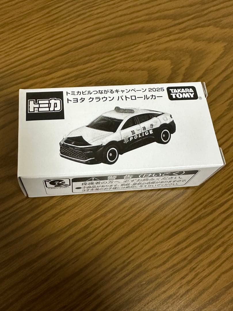 トミカビルつながるキャンペーン2025 パトロールカー