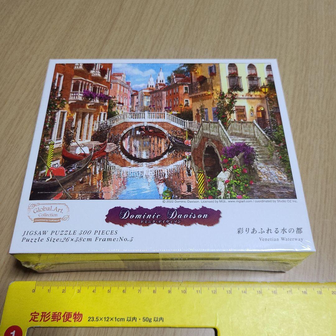 ジグソーパズル　8個　1000ピース×5　500ピース2×1　300ピース×2