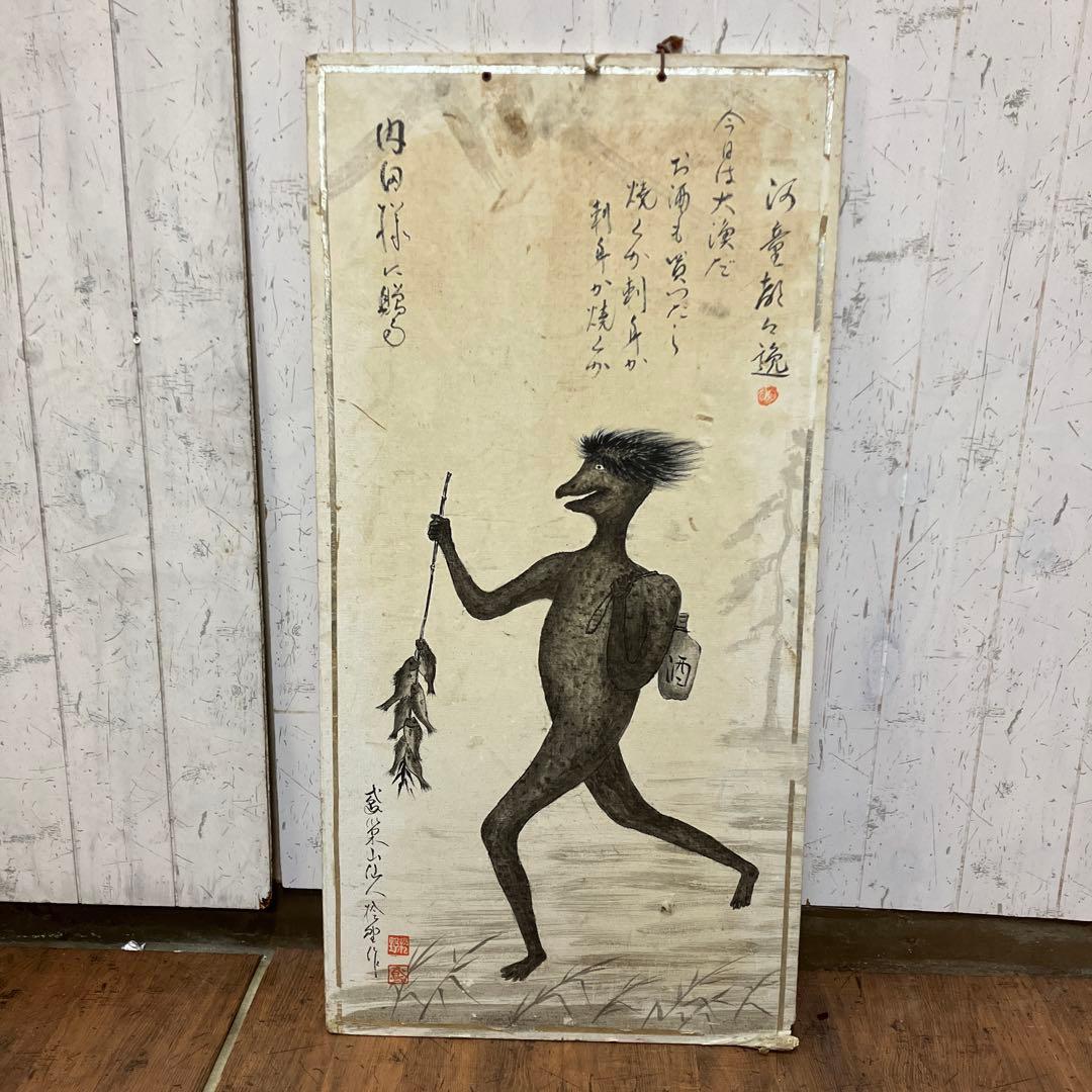 河童 かっぱ カッパ 水墨画 墨絵 肉筆 真筆 原画 骨董 古美術 書画 日本画