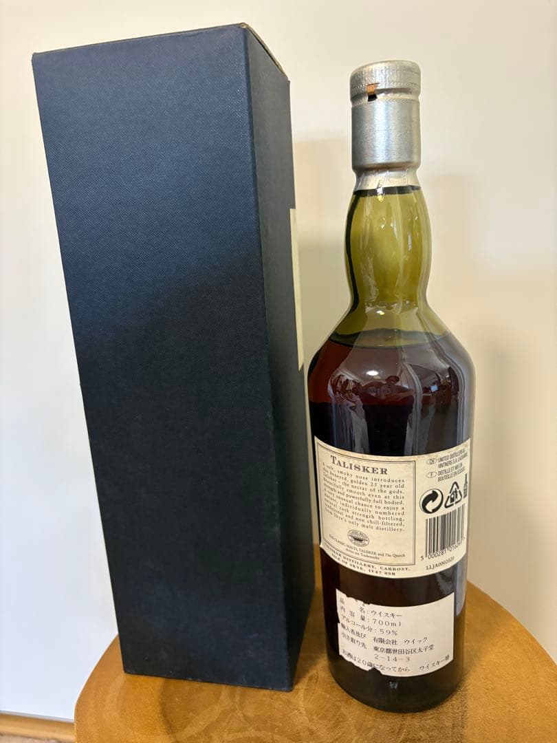 タリスカー 25年 1975-2001 ナチュラルカスクストレングス 700ml
