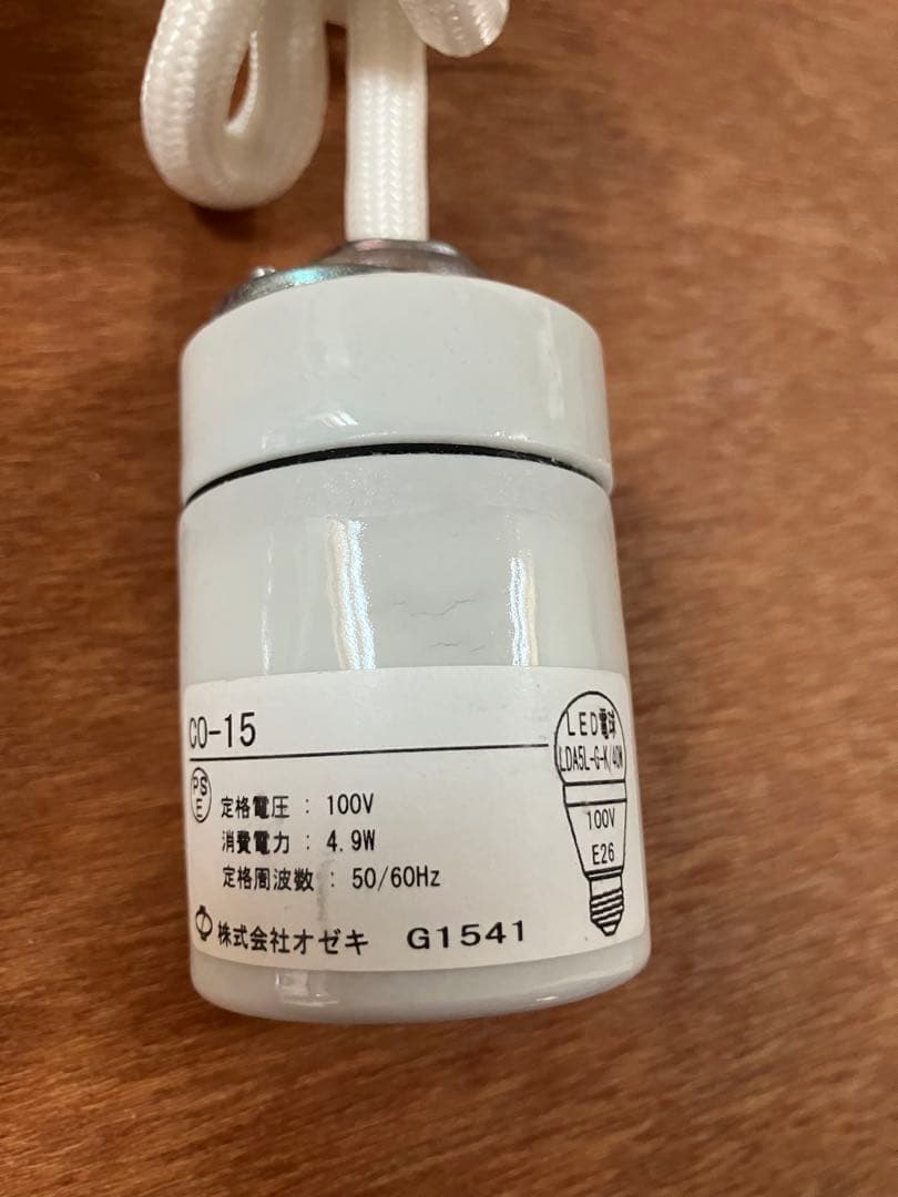 【正規品】イサム・ノグチ AKARI 70EN ソケットコード付