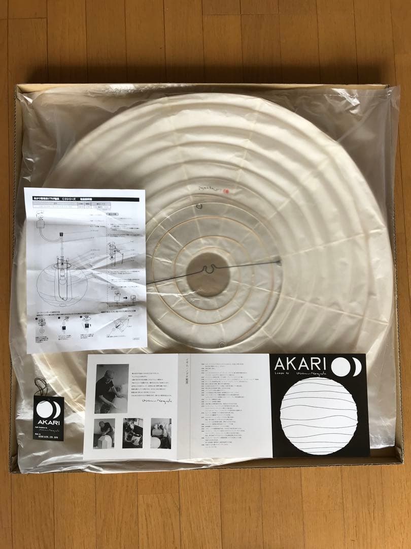 【正規品】イサム・ノグチ AKARI 70EN ソケットコード付