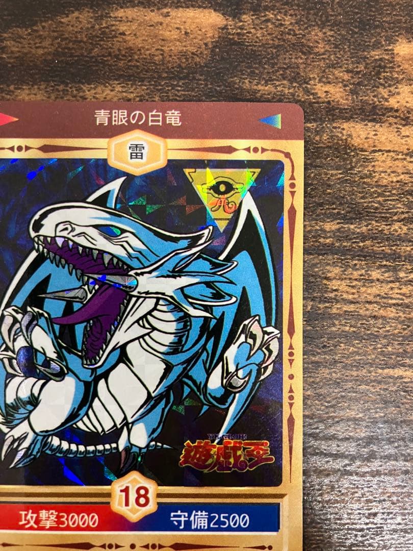 遊戯王　決闘者シール　丸昌　青眼の白竜　ブルーアイズホワイトドラゴン　初期　キラ