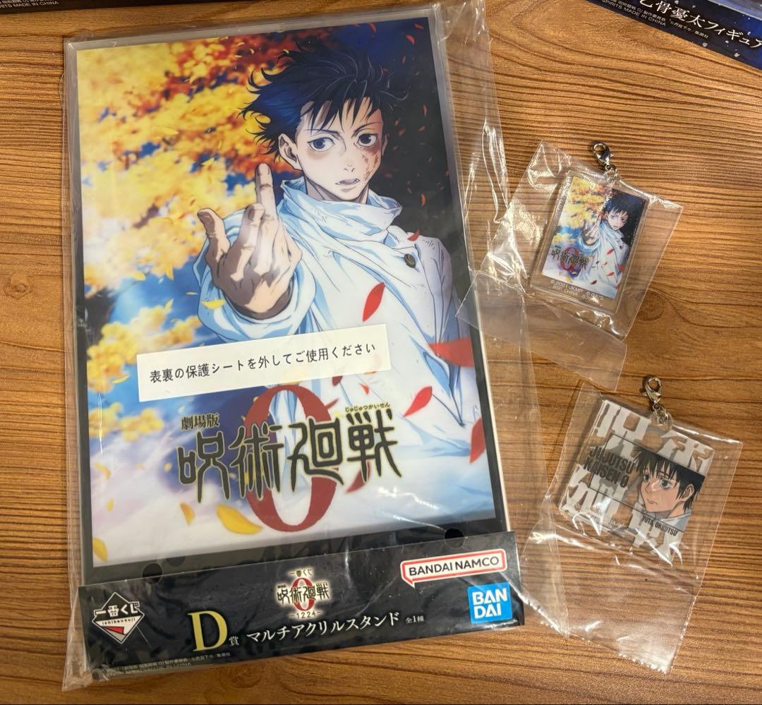 呪術廻戦　一番くじ　A賞　D賞　ラストワン他