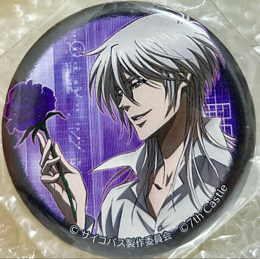 PSYCHO-PASS 人狼TLPT イベント限定 缶バッジ　槙島聖護　レア