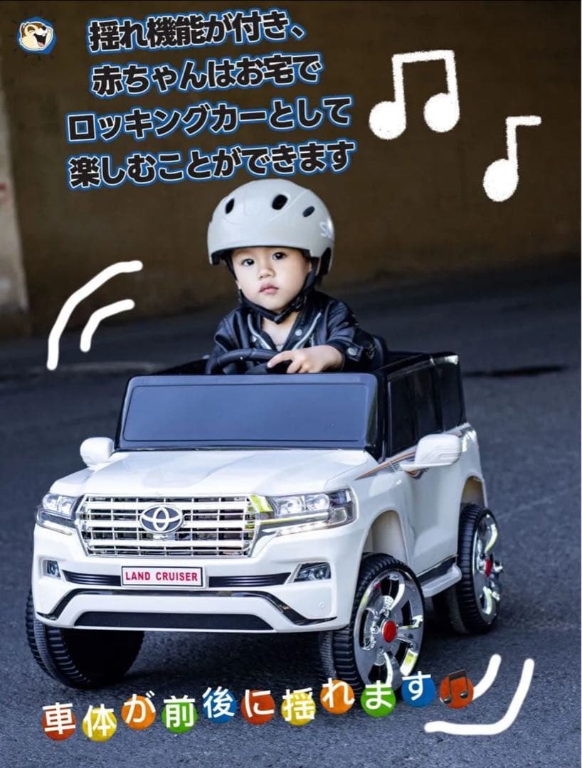 電動乗用カー トヨタランドクルーザー 玩具 おもちゃ子ども 乗用ラジコン