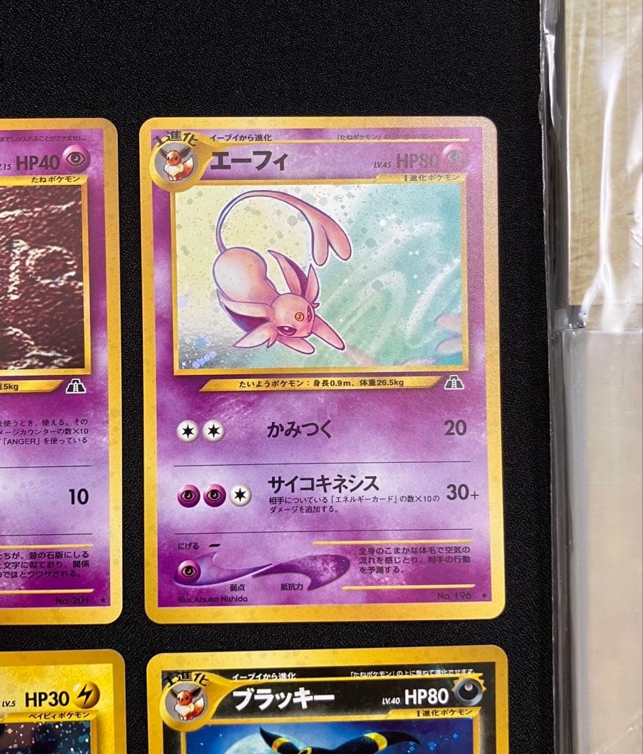 【G0422】ポケカneoプレミアムファイル2と拡張パックのキラカード4枚【③】