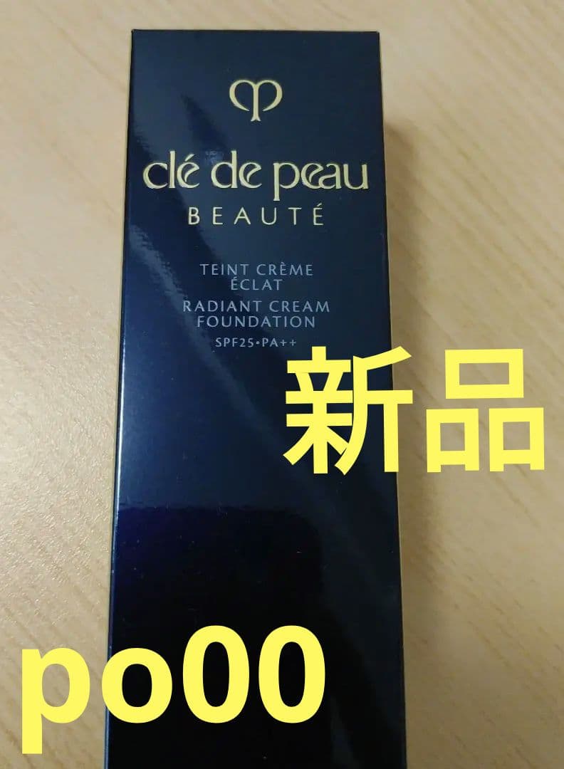 新品未使用 クレドポーボーテ タンクレームエクラn po00 ファンデーション