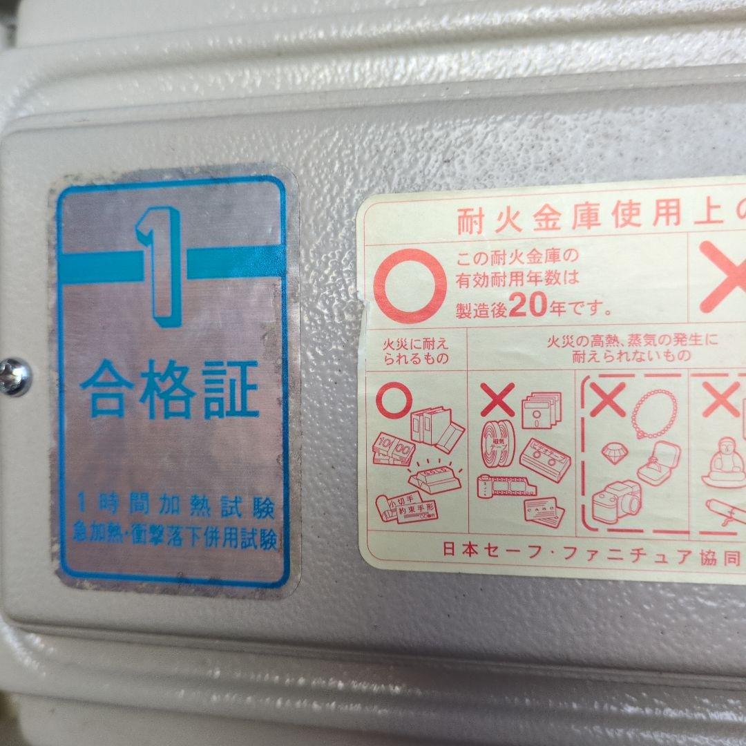 耐火金庫 。アイボリーキャッシュボックス 回転式鍵付き。１h耐火・衝撃落下。