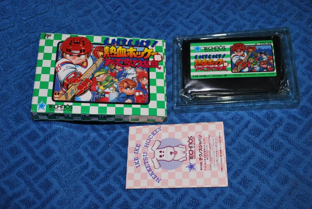 FCソフト「熱血高校ホッケー部すべってころんで大乱闘」の出品です。