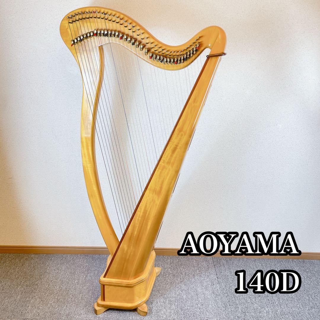 AOYAMA 140D 36弦 アイリッシュハープ レバーハープ