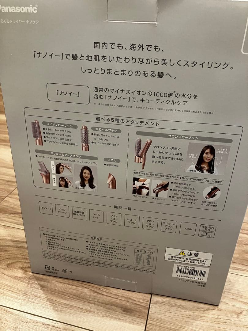 Panasonic EH-KN9F くるくるドライヤー　ナノケア　ピンクゴールド