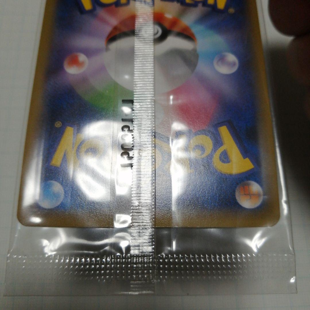 ポケモンカード　レックウザex　プロモ　未開封