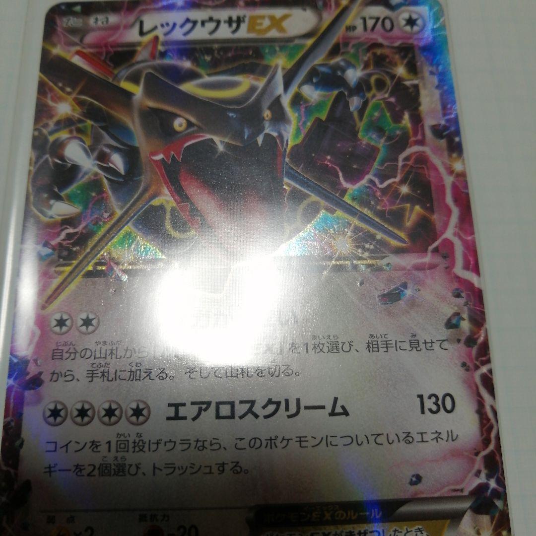 ポケモンカード　レックウザex　プロモ　未開封