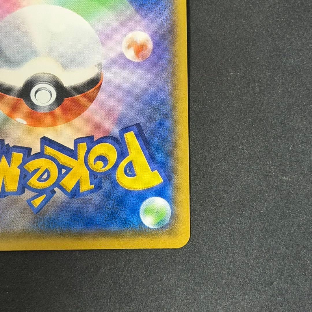 ポケモンカード イーブイ ムンク プロモ ムンクイーブイ