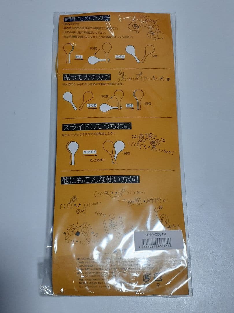 ずっと真夜中でいいのに。 しゃもじ 卵黄 ずとまよ