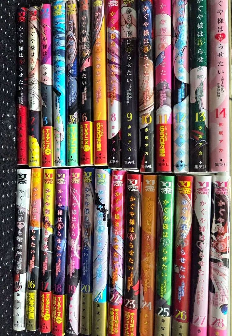 かぐや様は告らせたい ～天才たちの恋愛頭脳戦～ 全巻セット 【初版多数】