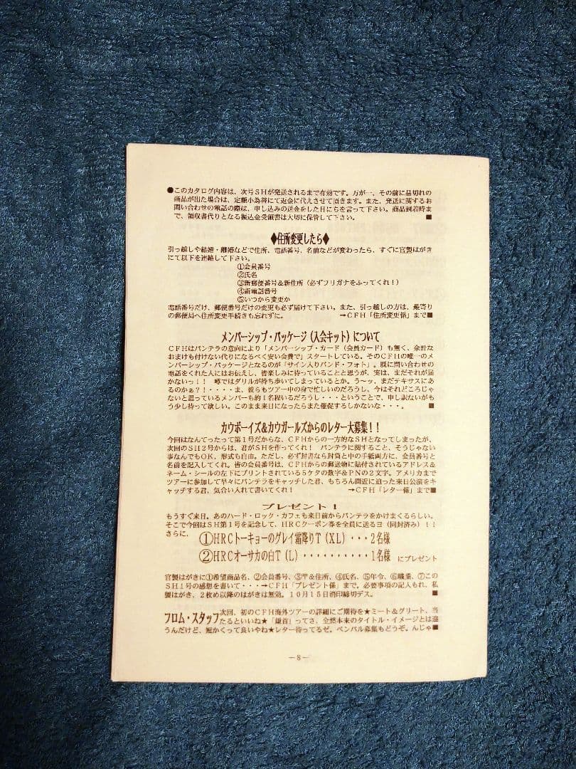 パンテラ PANTERA 直筆サイン 色紙 ポストカード ヴィンテージ