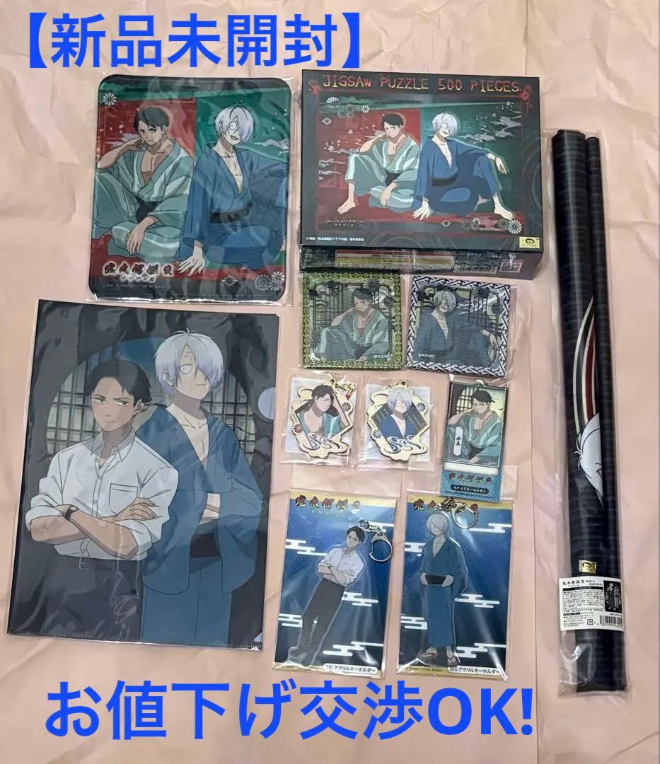 映画 鬼太郎誕生 ゲゲゲの謎 グッズ 11点 まとめ売り