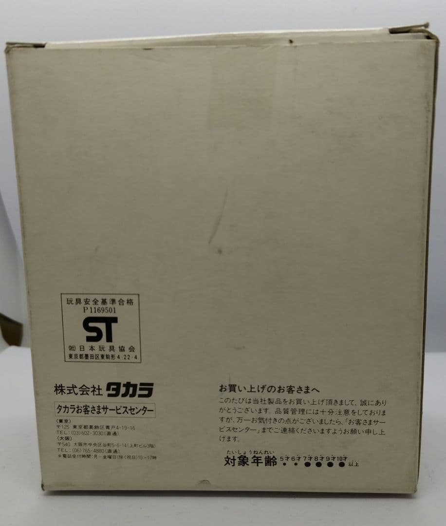 ピ*助様 魔神英雄伝 ワタル 七色の龍神丸