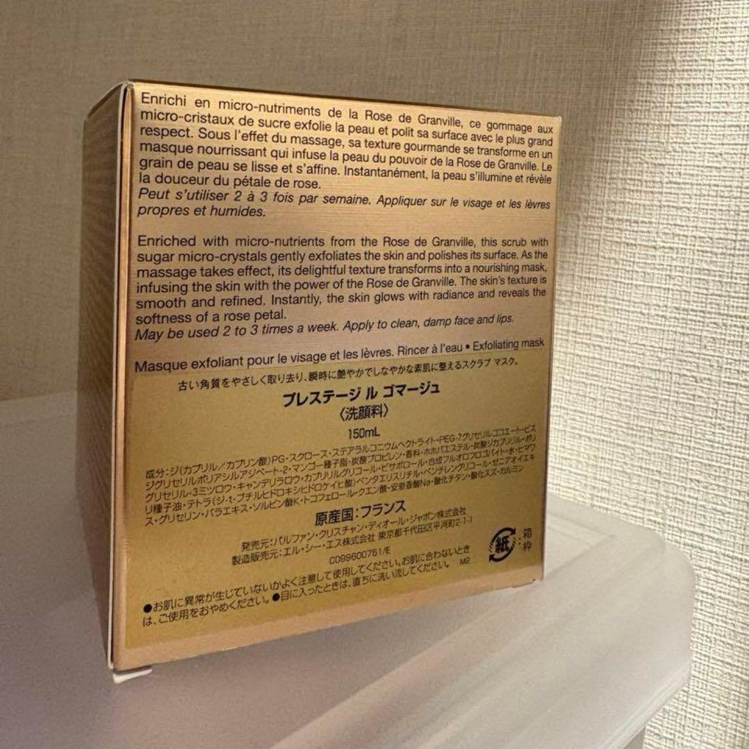 Dior プレステージ ゴマージュ