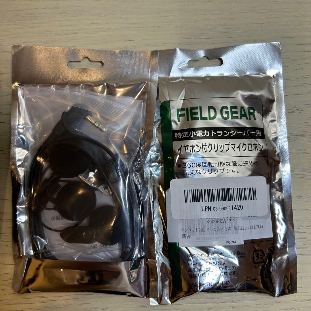 KENWOOD UBZ-LS20 　FIELD GEAR イヤホン用　2台セット
