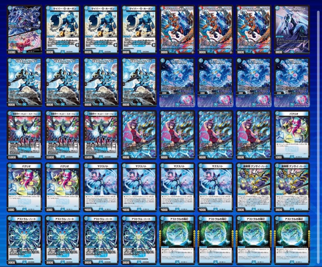 最終値下げ！！青単サイバー 調整パーツ付