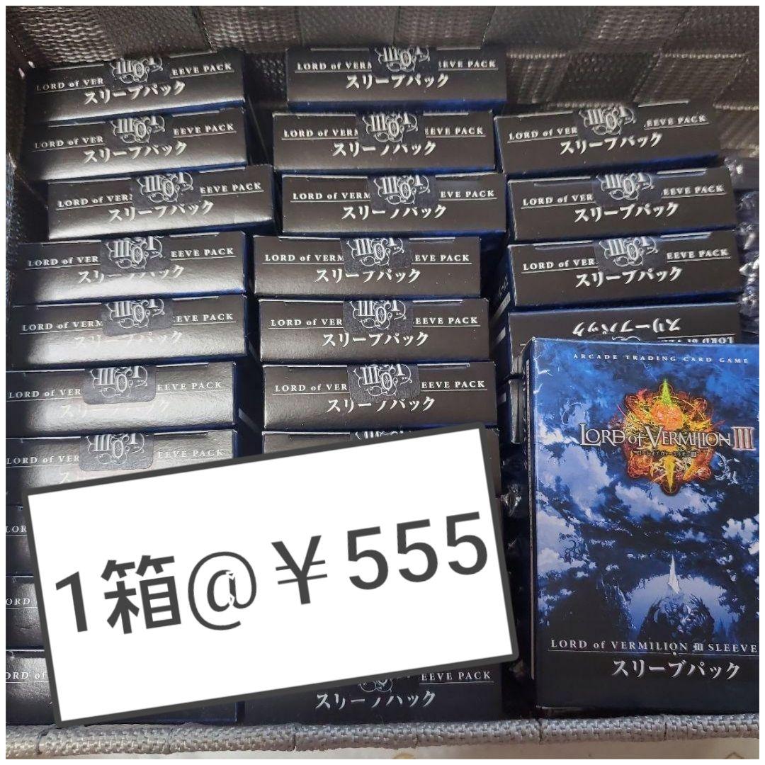 LORD of VERMILION　スリーブパック23セット