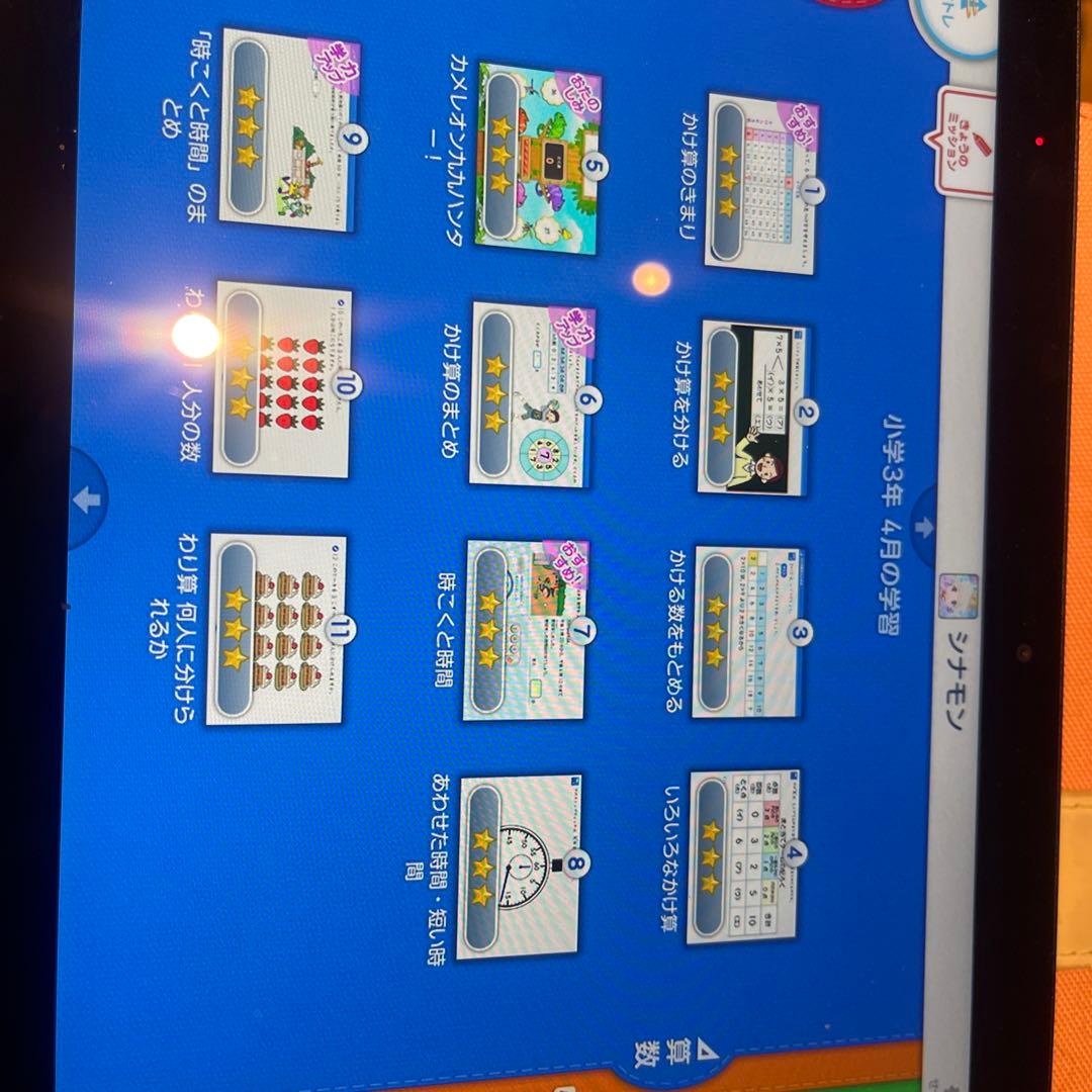 【入学準備にも】　スマイルゼミ 小1から小3まで