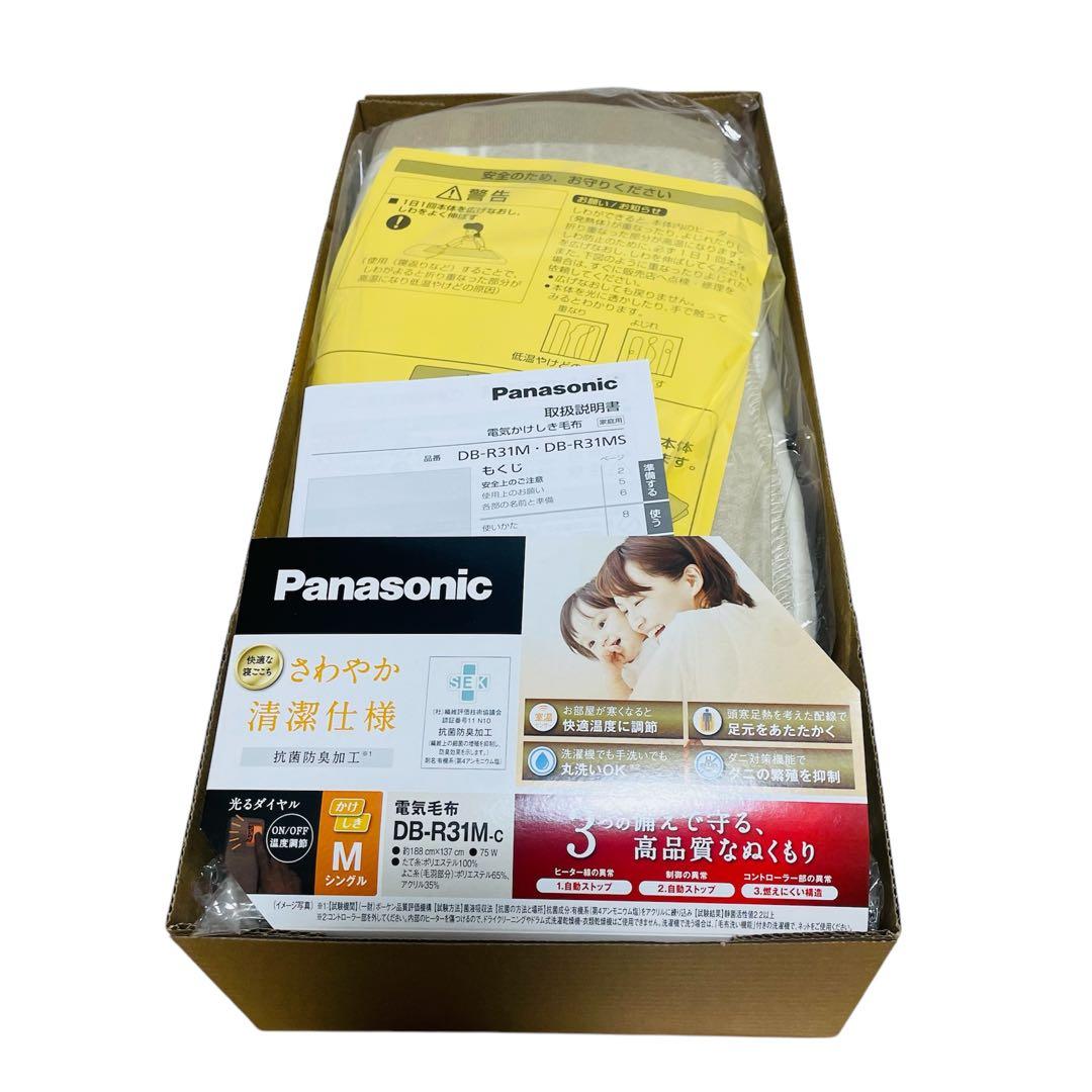 【新品】パナソニック DB-R31M-C 電気毛布 シングル M