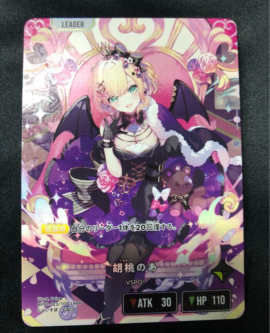 クロススターズ　xrossstars ぶいすぽっ！　LRPP 胡桃のあ サイン