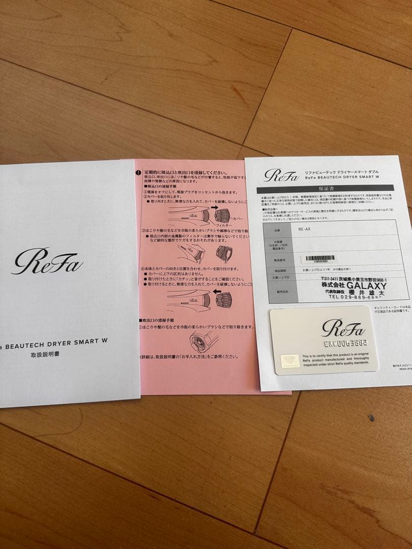 ジャンク品　リファドライヤー　ビューテックドライヤースマートダブル