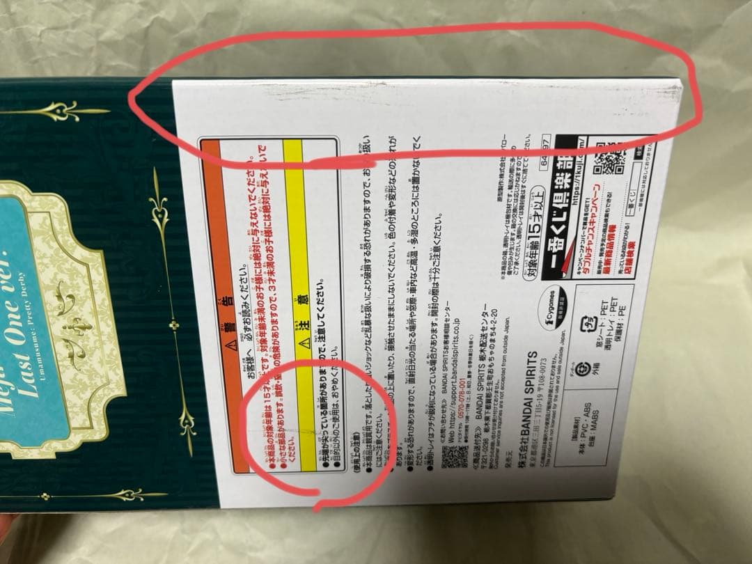 一番くじ　ウマ娘プリティダービー11弾　メジロ　A賞　B賞　C賞　ラストワン賞他