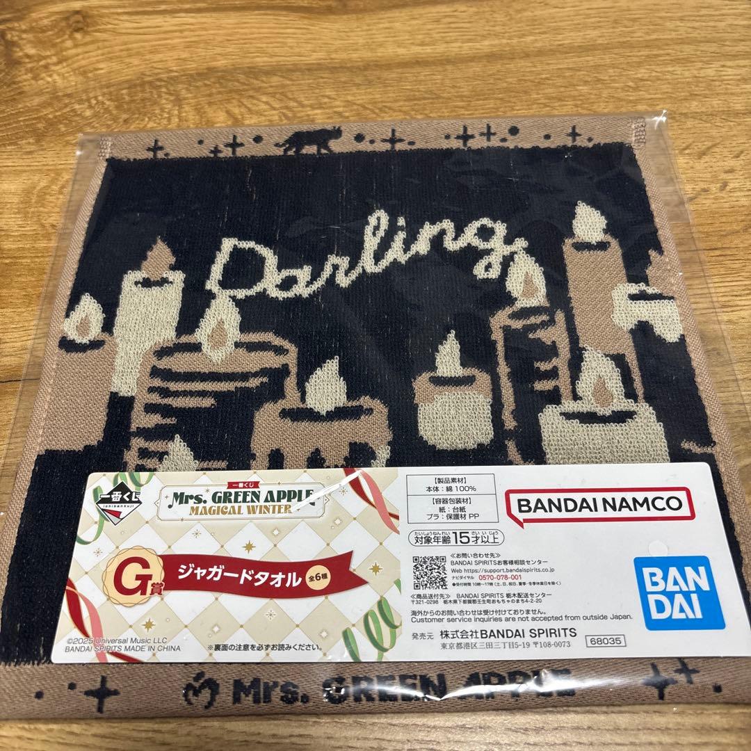 ち*ぎ様 一番くじ　Mrs. GREEN APPLE まとめ売り