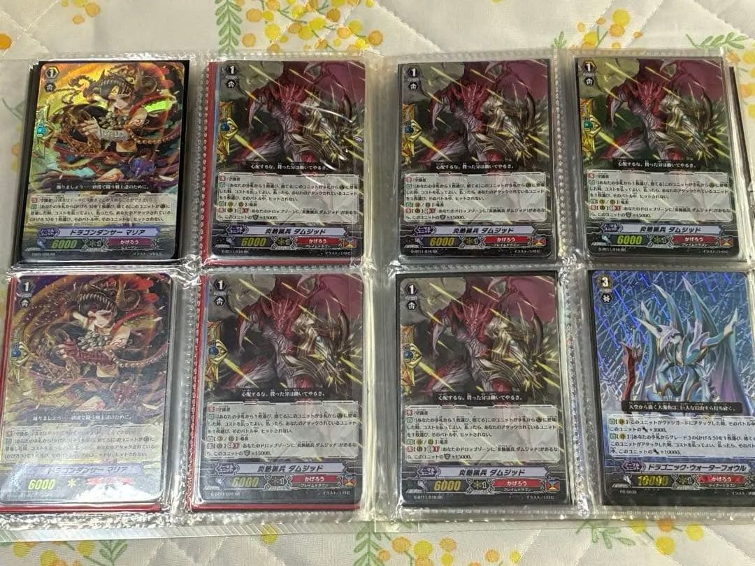 てかちゅーヴァンガード コレクションファイル