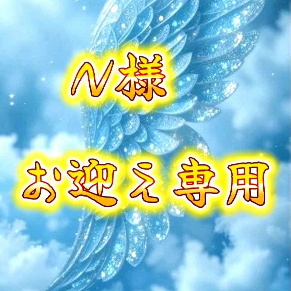 特級霊石　東京大神宮　鈴蘭ネックレス　強力縁結び　恋愛成就　復縁　一点物