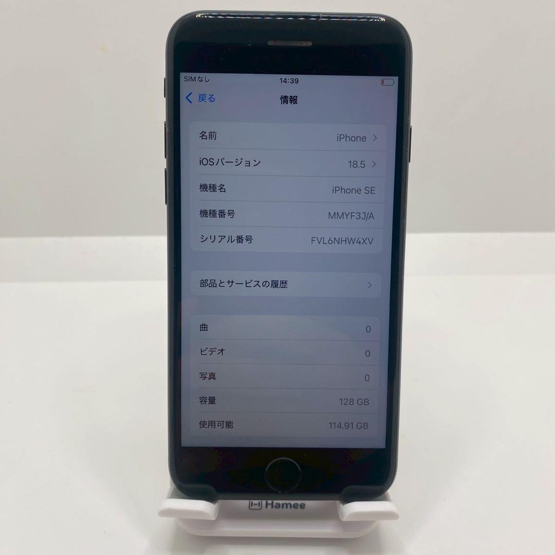 【格安美品】iPhone SE3 128GB simフリー本体 1