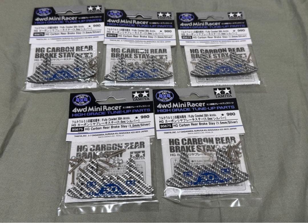 ③ミニ四駆30周年　HGカーボンリヤブレーキステー(1.5mm/シルバー) ５個