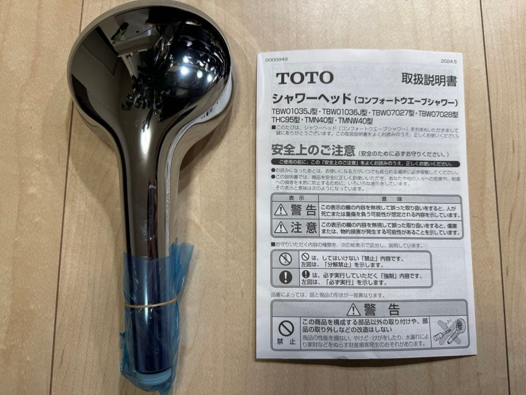 TOTO シャワーヘッド コンフォートウェーブシャワー THC95