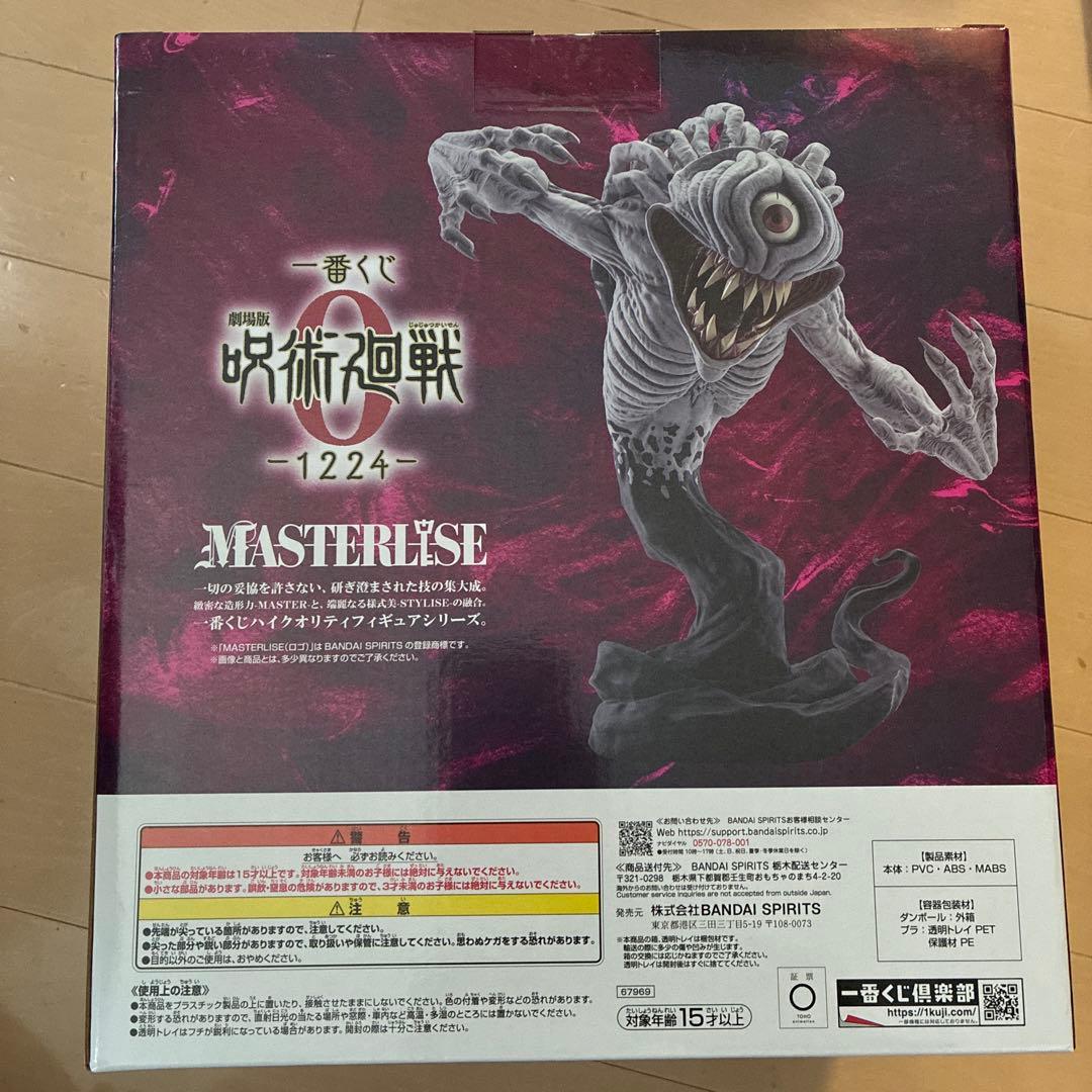 呪術廻戦0 一番くじ ラストワン賞 特級過呪怨霊 祈本里香 フィギュア