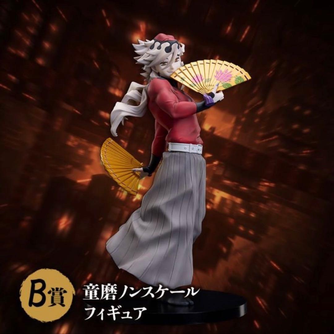 童磨 ノンスケールフィギュア B賞 アニプレックスくじ おまけ付き