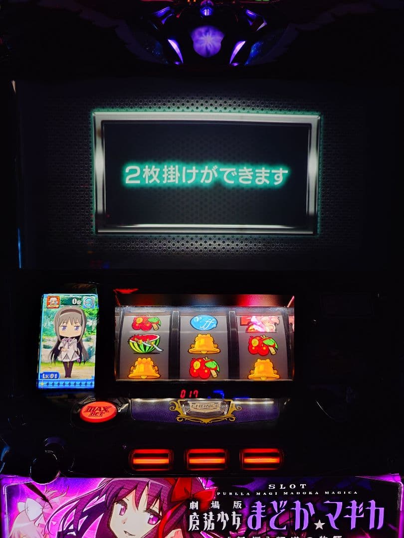 【スロット】まどマギ叛逆の物語 実機 ボリューム不要 ジャンク 暁美ほむら