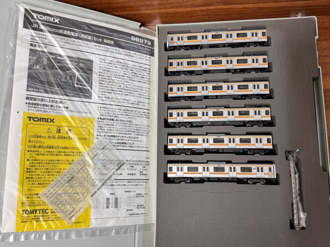 TOMIX98973 JR 209-2200系南武線