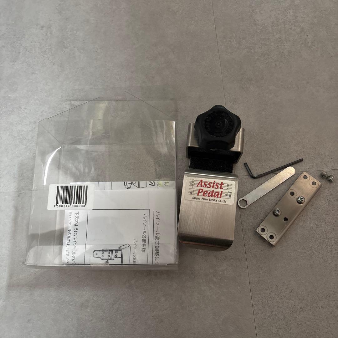 Assist Pedal AS-P1 ハイツールセット