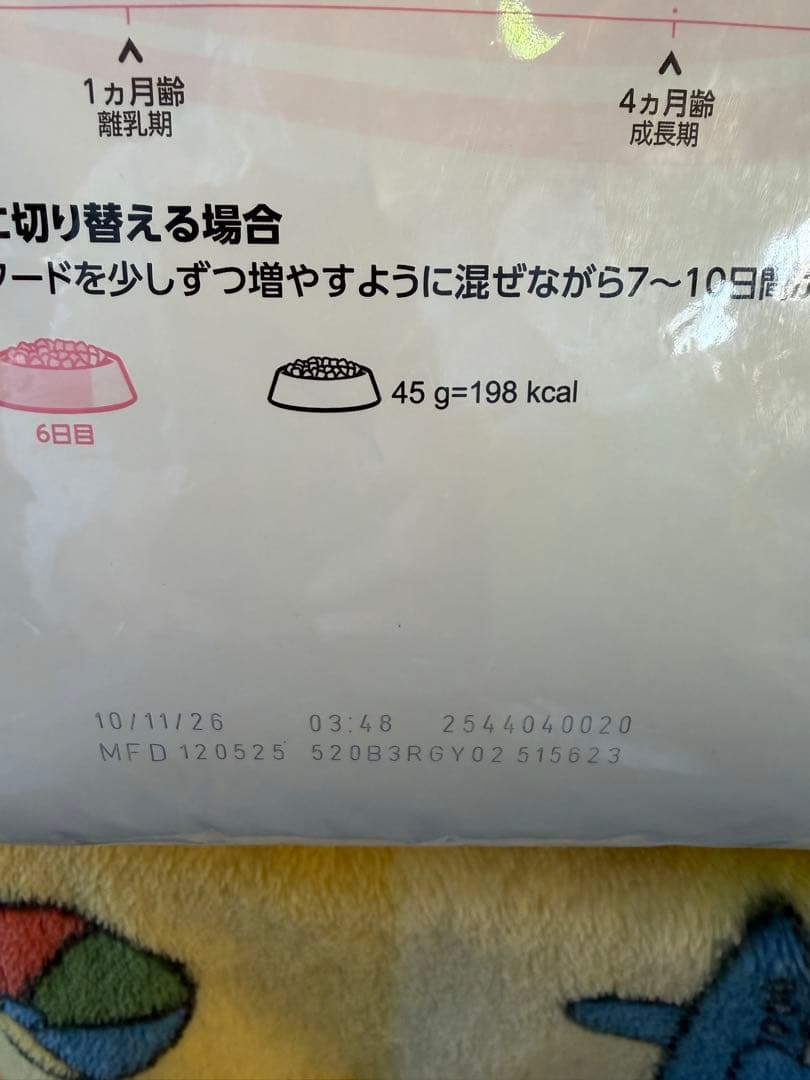 ①ロイヤルカナン　マザーベビーキャット　4kg 3袋セット